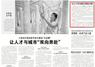 九江口岸功能实现新突破