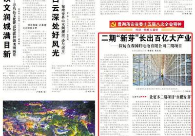 二期“新芽”长出百亿大产业