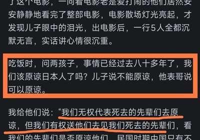 井冈山观心 |《南京照相馆》：应该原谅日本？还是仇恨日本？