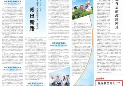 人民日报监督哨栏目关注云南陆良打击群众身边的腐败