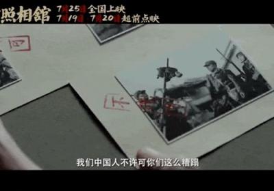 票房超22亿！《南京照相馆》刷新暑期档历史片纪录