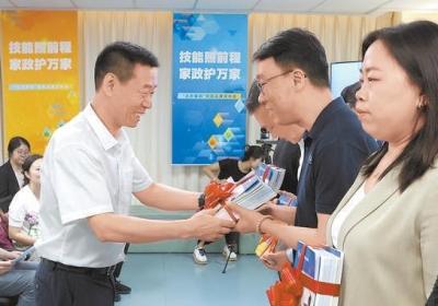 首批219人获“家政”证书