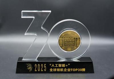 鼎捷数智荣获全球“人工智能 ”领航企业Top30称号