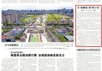 从“晾晒难”到“烘干易”