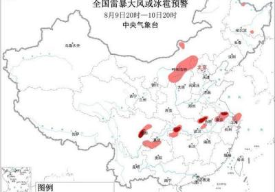 强对流天气预警：河南江苏湖北四川等部分地区有10级以上雷暴大风