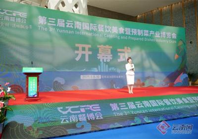 云南省第三届滇菜烹饪技能大赛火热开赛