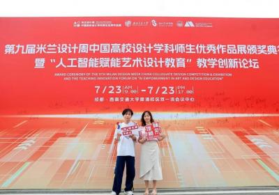 一等奖！湖南大众传媒职院在米兰设计周作品展获佳绩