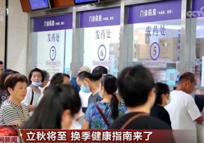 立秋将至 如何保护心脑血管？这些谣言不能信！