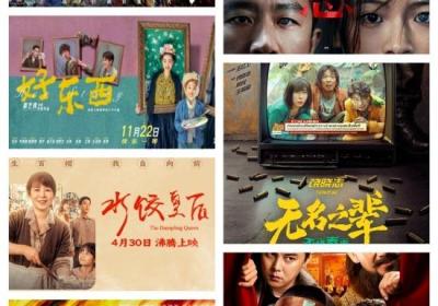 第二十届中国长春电影节｜93部影片将角逐“金鹿奖”
