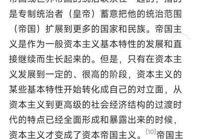 帝国主义政治上走向全面反动