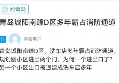 网络问政·办实事｜网友：违建霸占消防通道 执法局：已拆除完毕