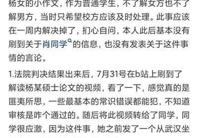 一位武汉大学的女生如何看待近期舆论风波