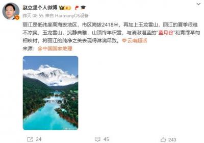 云南，为什么总得到外交官的偏爱和推荐？