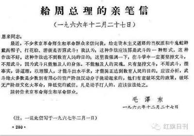 到底是谁把文革变成了武斗和“动乱”？