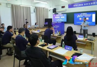 中国国际大学生创新大赛2025广东省分赛决赛在中大举行