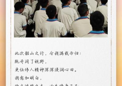 我的韶山行·时光笔记⑲丨把奋斗化作人生信条，青年学子的韶山感悟