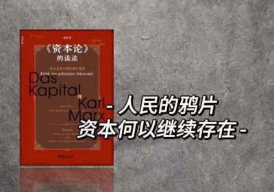 增长的迷梦与购买力的真空：资本主义无法回避的双重撕裂1