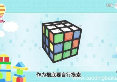 三阶魔方还原公式 三阶魔方还原公式是什么