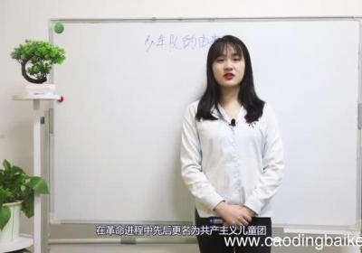 少先队员的由来 少先队员的由来是什么