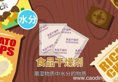 常用食品干燥剂有哪些常见的食品干燥剂有哪几种