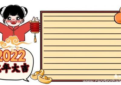 春节手抄报大全超漂亮 春节手抄报超漂亮