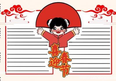 春节手抄报内容简短 春节手抄报怎么画