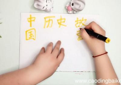 初一历史手抄报简单又漂亮 初一历史画报简单又漂亮