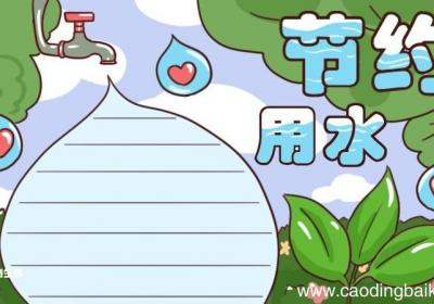 阅读手抄报 阅读手抄报内容写什么