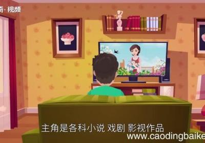 主角的意思 主角的意思是什么