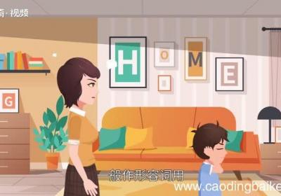 顽皮的意思 顽皮的意思是什么