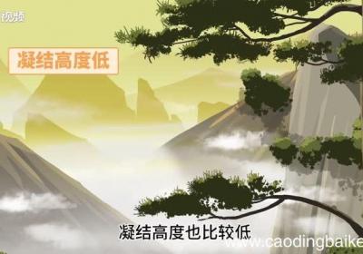 云海是怎么形成的 云海是怎样形成的