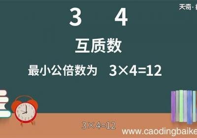 3和4的最小公倍数是多少 3和4的最小公倍数