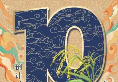 相约金色吉林·第二十四届长春农博会｜距离农博会开幕还有10天