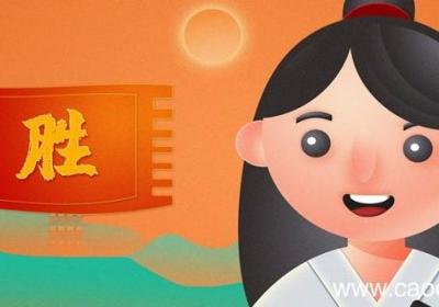 巾帼不让须眉下一句是 巾帼不让须眉的后一句