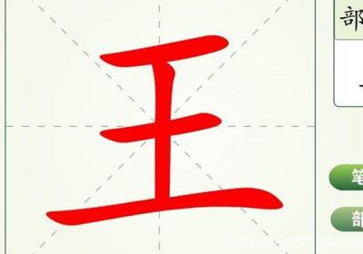 王加于念什么 王加于怎么念
