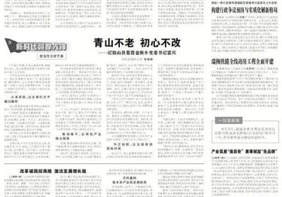 落实惠残政策 推动残疾人事业全面发展