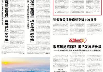 从城市“边角料”到群众“幸福角”