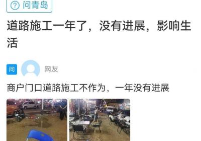 网络问政·办实事 | 网友反映道路施工慢 留言后加快硬化工作