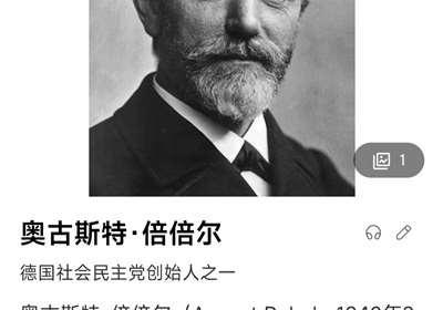 倍倍尔《妇女与社会主义》| 骑士风尚与妇女崇拜