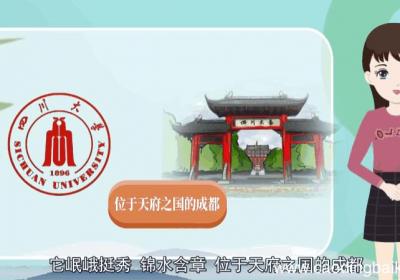 四川大学什么专业好 四川大学哪些专业好