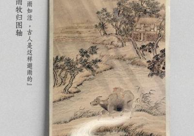 吉林宝藏·每周认识一件文物｜雨这么大，古代人原来这么避雨