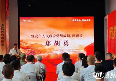 致敬“两路”精神 雅安“康藏天路”致敬厅揭幕