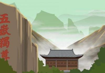 登泰山记原文及翻译 登泰山记原文和翻译