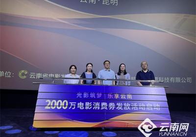 “跟着电影游云南品美食”之昆明、德宏清单来袭