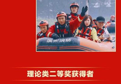 山东广电在省直机关“我们的价值观 我们的中国梦”宣讲大赛中获佳绩