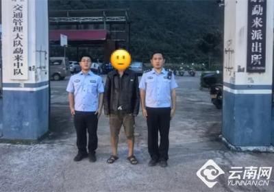 移花接木 男子造谣“沧源-昆明航班失事”被行政处罚