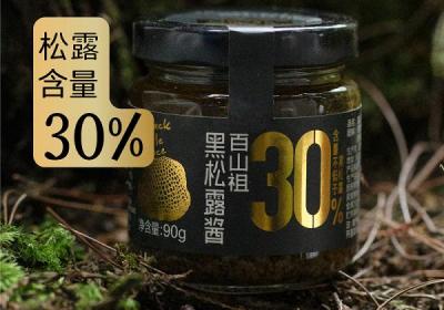 百山祖黑松露酱上半年销量激增50% 领跑高端市场