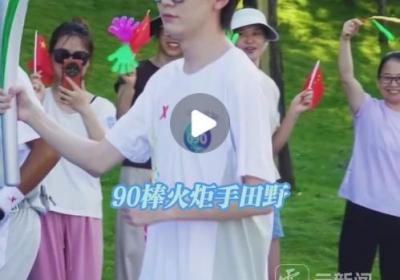 云南骄傲！楚雄小伙田野传递世运会圣火！