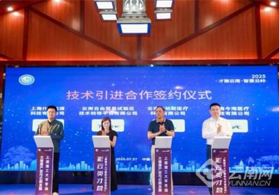 “彩云英才荟·高层次人才云南行”上海理工大学专场活动在昆举办