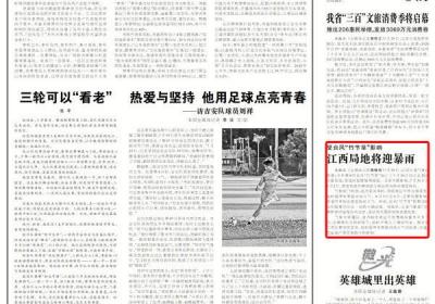 江西局地将迎暴雨